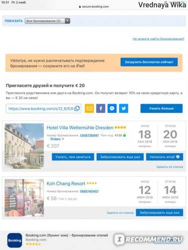 Бронирование отелей и гостиниц в новороссийске на booking com