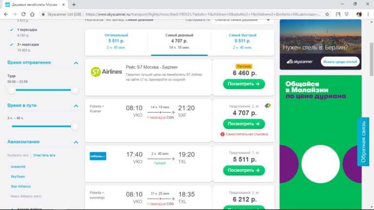 С помощью нашего поиска вы найдете лучшие цены на авиабилеты в Туапсе (Россия). Поиск билетов на самолет по 728 авиакомпаниям, включая лоукостеры