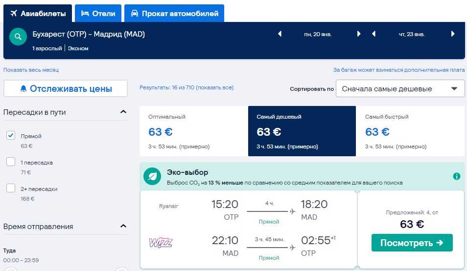 владивосток минск авиабилеты цена прямые рейсы