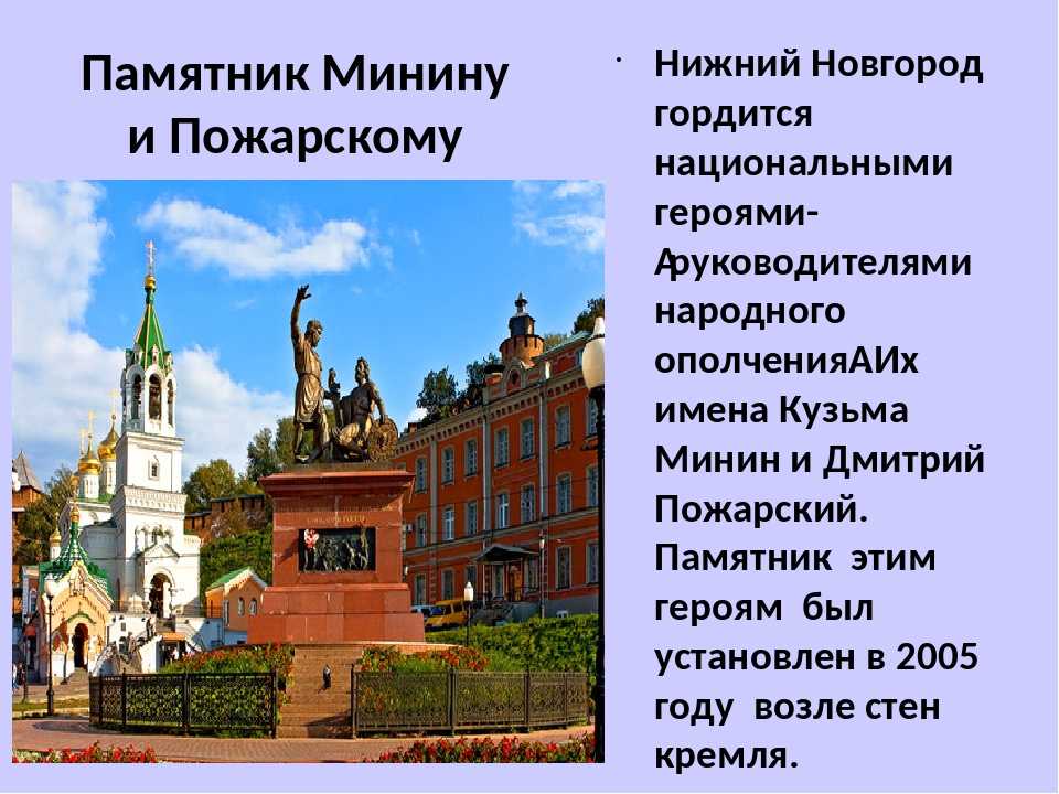 Презентация о нижнем новгороде