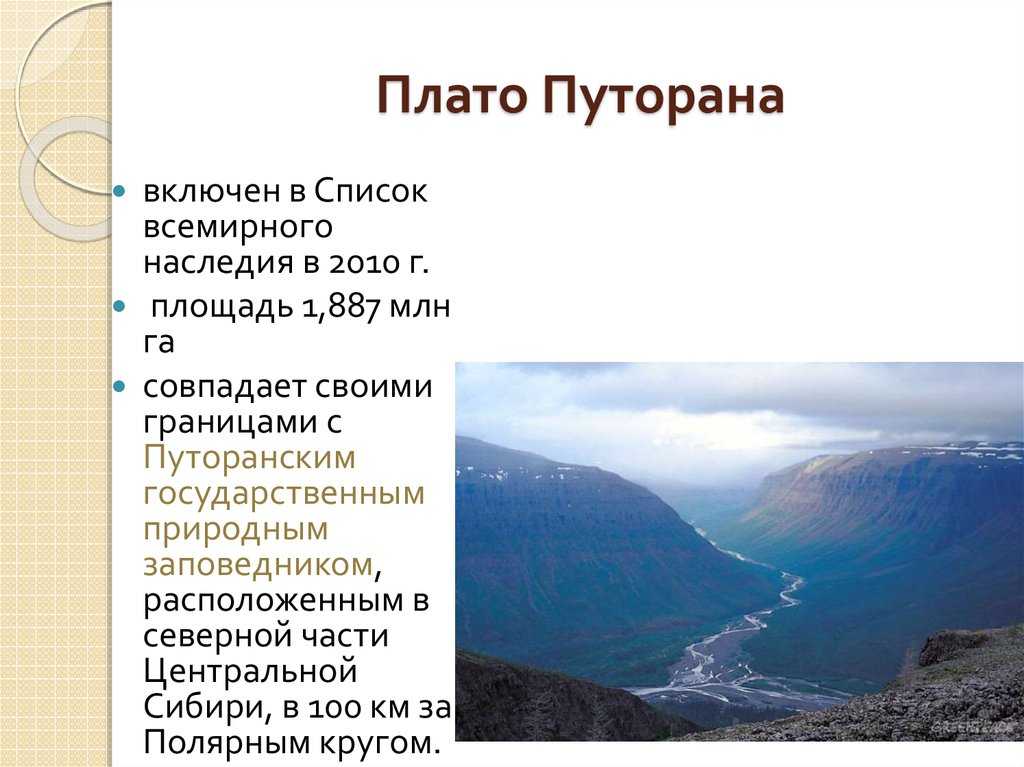 Заказные тропы: 10 крупнейших заповедников россии