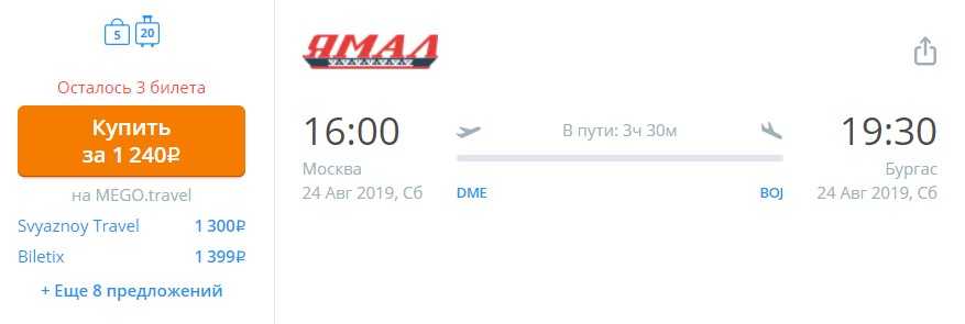 Авиабилеты аэрофлот купить москва ереван именной билет на самолет