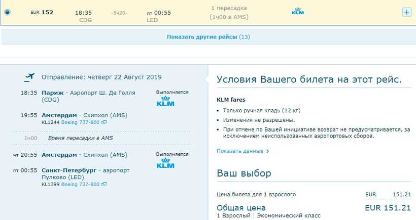 билет на самолет тюмень санкт петербург цена