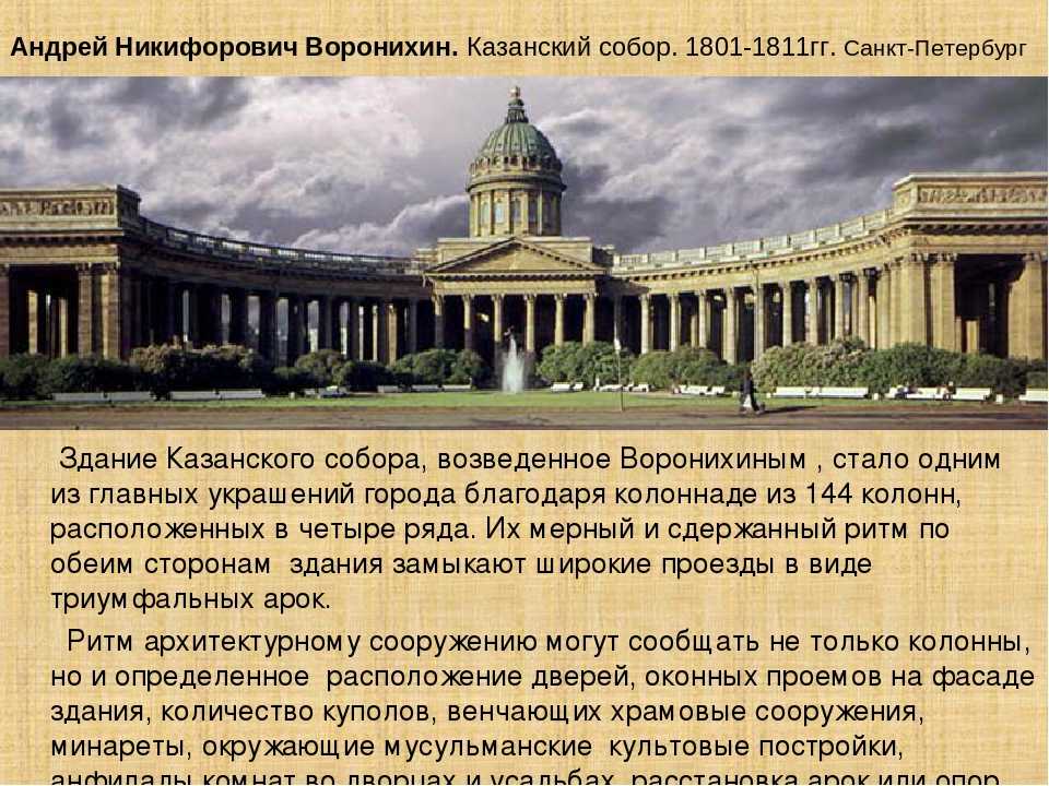 Казанский собор в санкт-петербурге – где находится, как добраться, фото