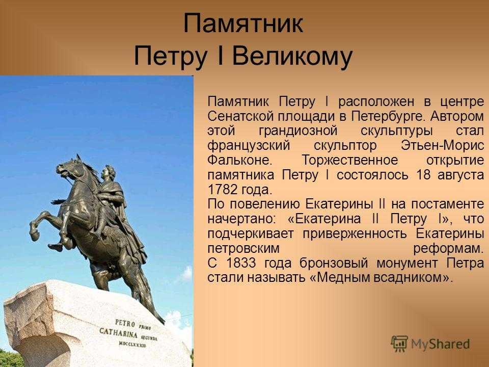 Исторические памятники россии фото с названиями