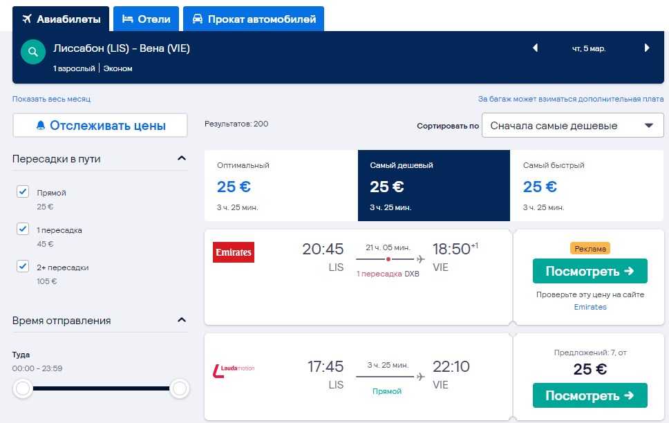 Самые дешевые авиабилеты из Санкт-Петербурга в Лиссабон от 3601 руб. Все цены и варианты авиабилетов Санкт-Петербург (led) – Лиссабон (lis). Скидки и Акции