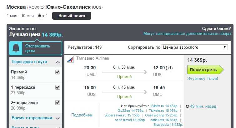 Самые дешевые авиабилеты из Санкт-Петербурга в Манчестер от 3566 руб. Все цены и варианты авиабилетов Санкт-Петербург (led) – Манчестер (man). Скидки и Акции