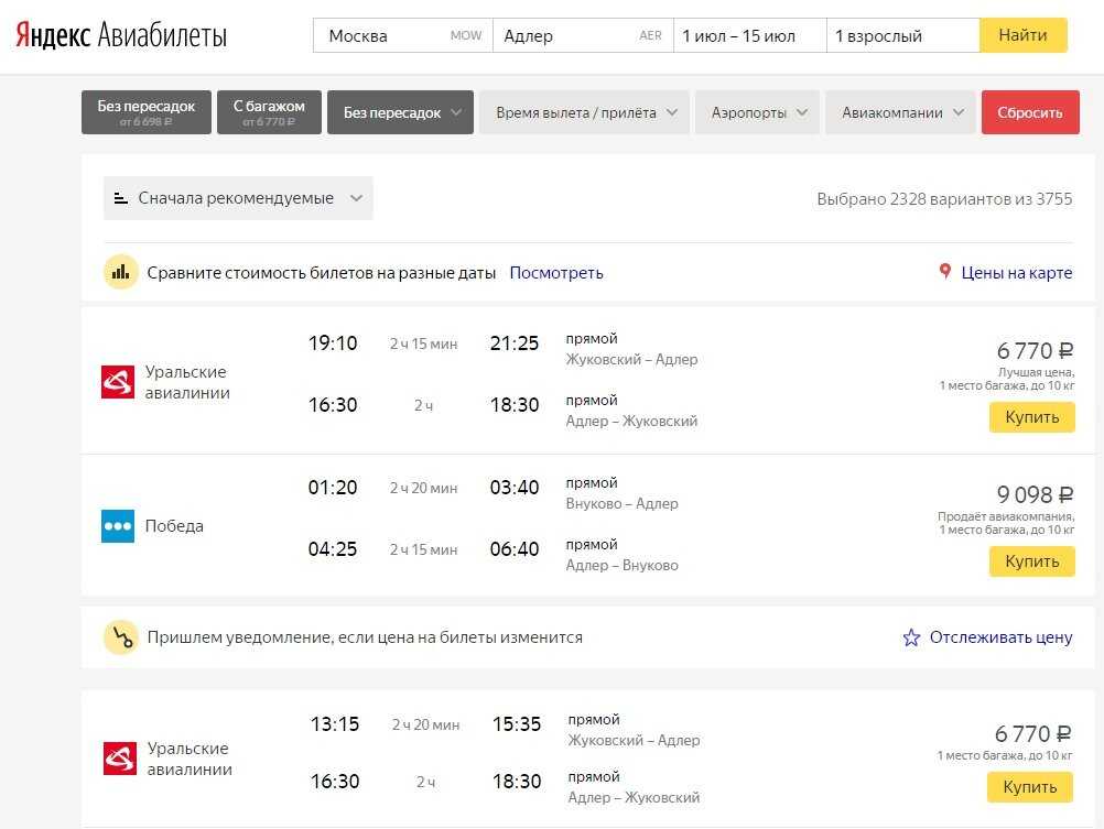 Авиабилеты москва худжанд цена s7 прямой билеты на самолет первого класса