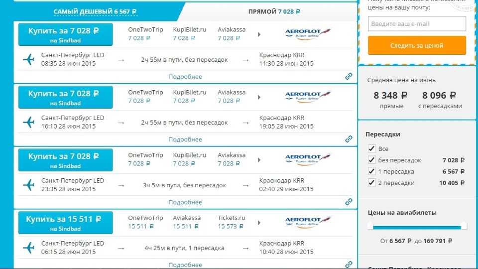 Авиабилеты питер махачкала прямой рейс билеты на самолет в якутск цена