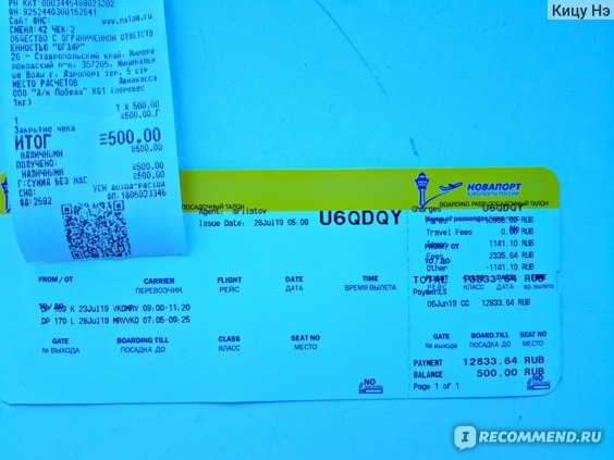 Билет на самолет из спб россия москва душанбе билет самолет самый дешевый