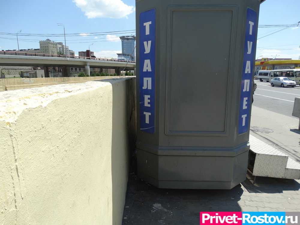 Власти ростова рассказали, в каких местах города появятся уличные туалеты