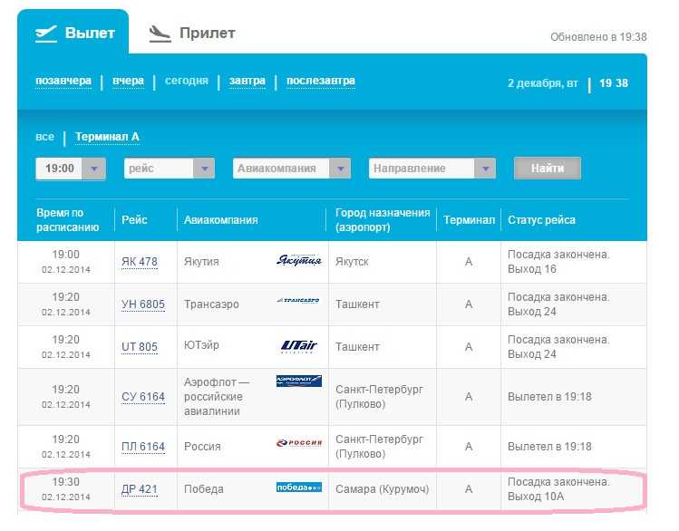 Самые дешевые авиабилеты из Санкт-Петербурга в Бухарест от 1988 руб. Все цены и варианты авиабилетов Санкт-Петербург (led) – Бухарест (buh). Скидки и Акции
