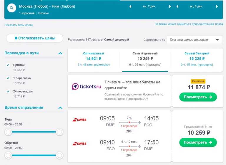 Купить билеты на самолет с ульяновска дешевые авиабилеты из пензы в крым