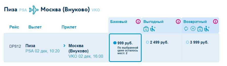Авиабилет ульяновск анталия билет киев москва на самолете