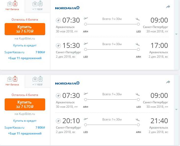 воронеж санкт петербург самолет цена билета