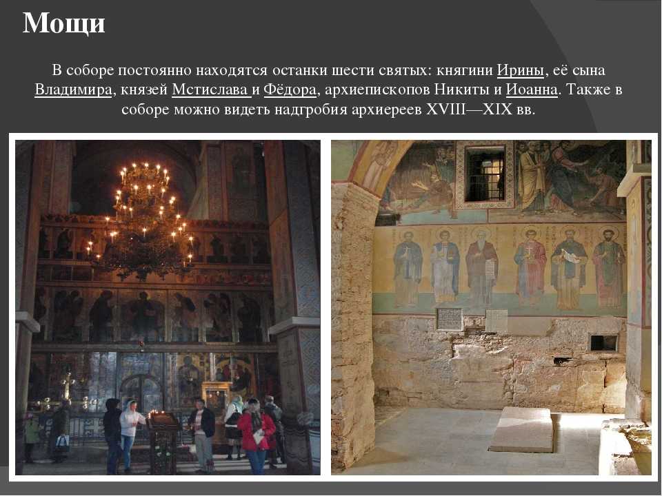 Новгородский софийский храм - древо