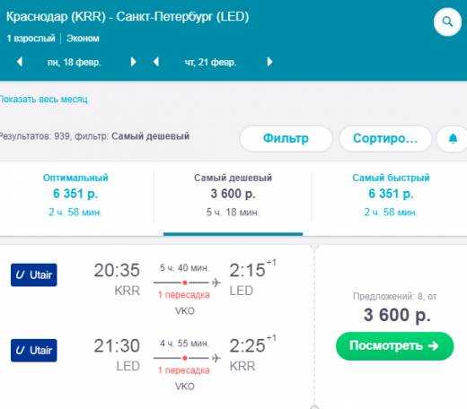 Витязево спб билеты на самолет когда понижение цен на авиабилеты