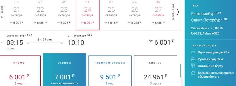 Авиабилеты цены с петербург барнаул авиабилеты пермь орск