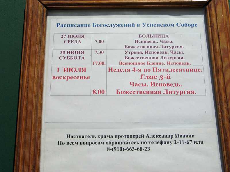 Владимирский кафедральный успенский собор