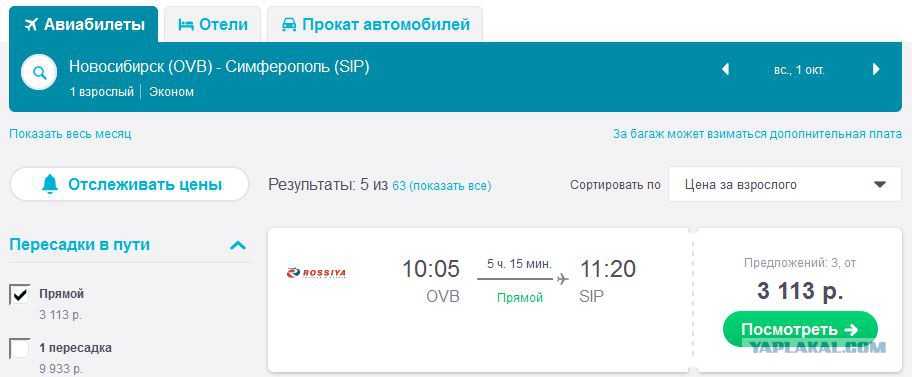 Дешевые авиабилеты из санкт-петербурга - в ригу, распродажа и стоимость авиабилетов санкт-петербург led – рига rix на авиасовет.ру