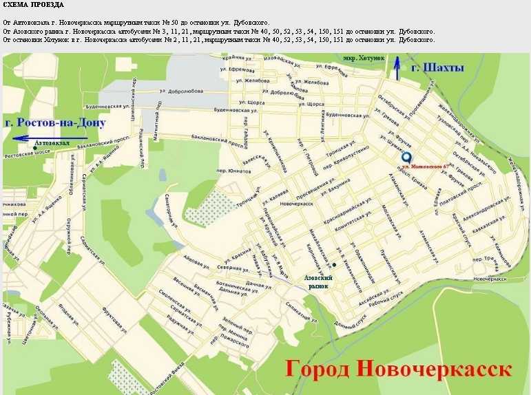 Карта новочеркасска подробная с улицами, номерами домов, районами. схема и спутник онлайн