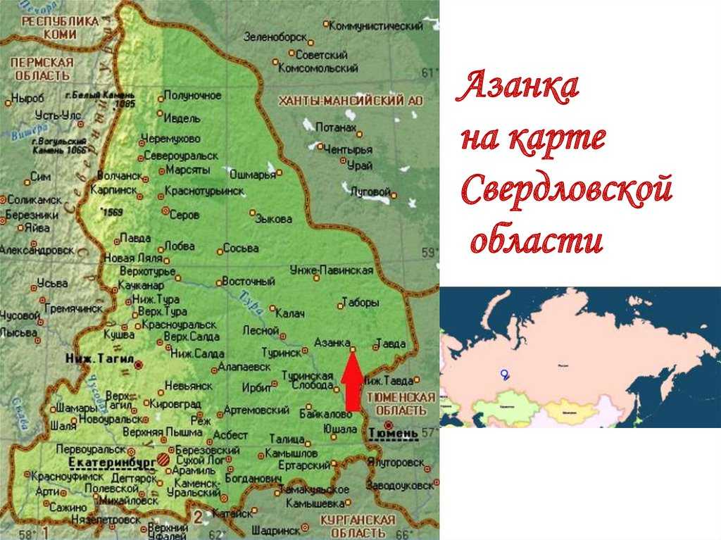 Где находится верхотурье. расположение верхотурья (свердловская область - россия) на подробной карте.