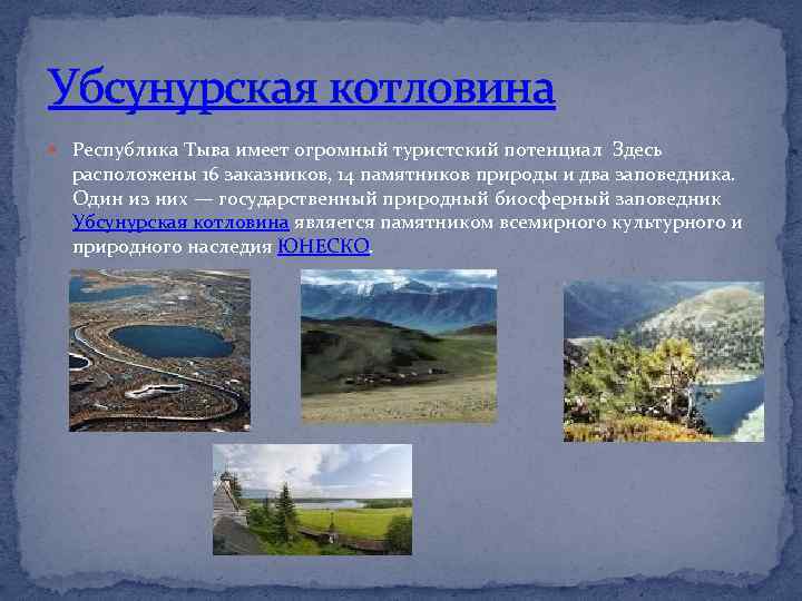 Озеро увс-нуур (убсу-нур). увс аймак. монголия.