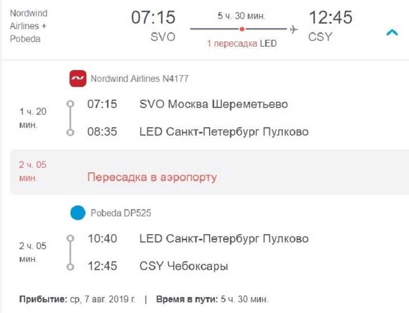 санкт петербург чебоксары авиабилеты прямой рейс цена