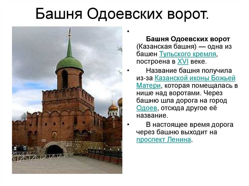 Тульский кремль — интересные факты