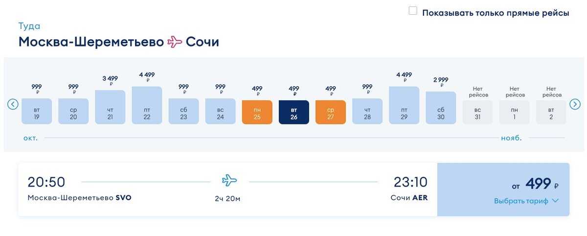 Ингушетия санкт-петербург авиабилеты от 499 рублей