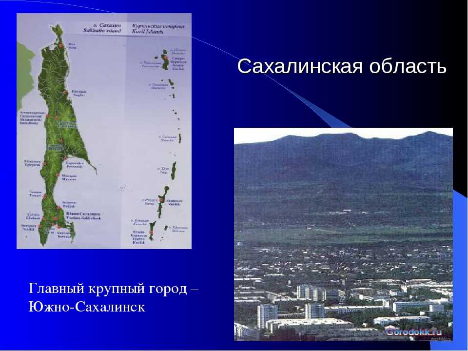 Достопримечательности южно-сахалинска: список, фото и описание