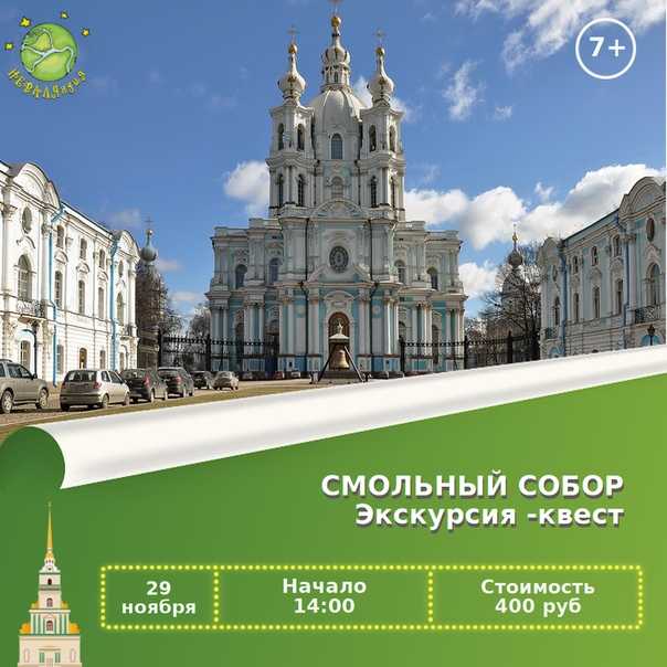 Небоскреб растрелли: нужна ли петербургу гигантская колокольня смольного собора