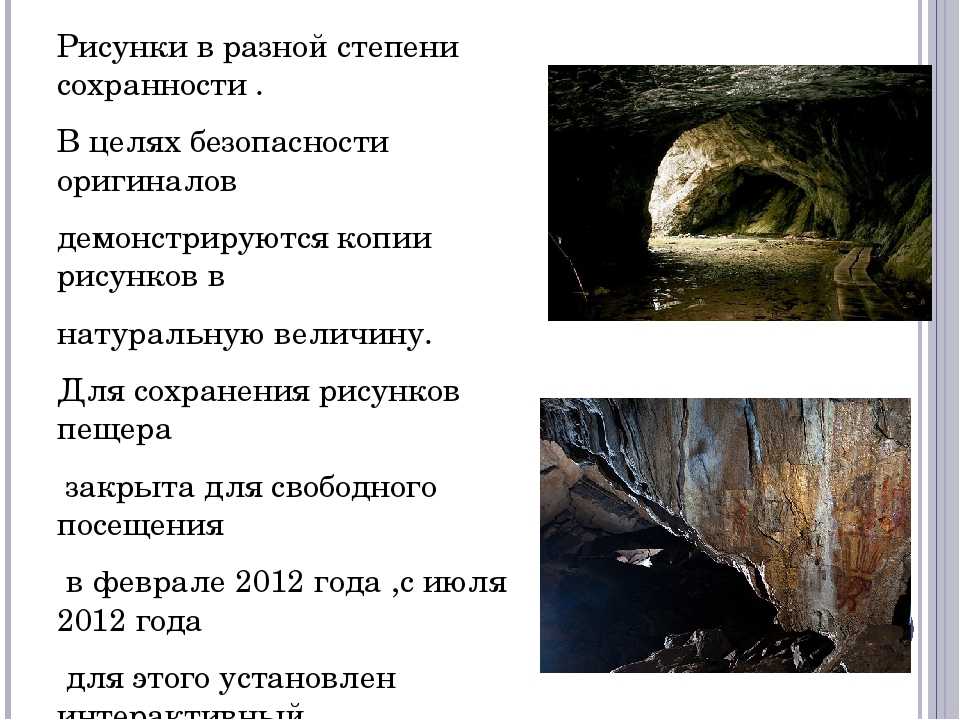 Заповедник шульган-таш и капова пещера описание и фото - россия - приволжье: башкортостан