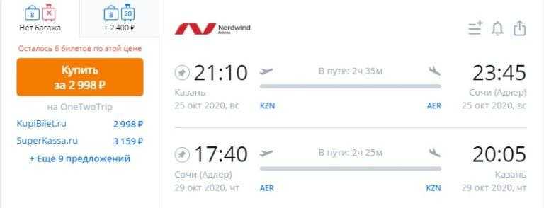 билеты самолет спб иркутск