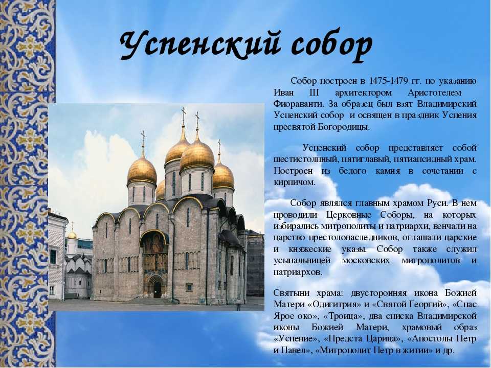 Смоленск, успенский собор: описание и фото :: syl.ru