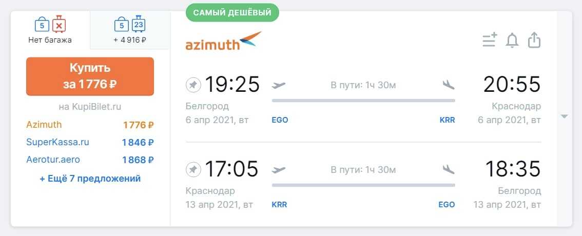 Авиабилеты санкт-петербург → париж (2021) от 11 799 рублей