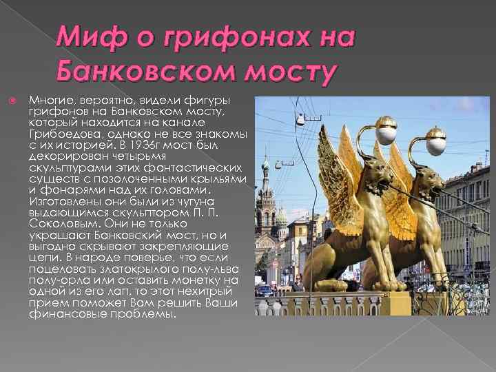 История санкт-петербурга