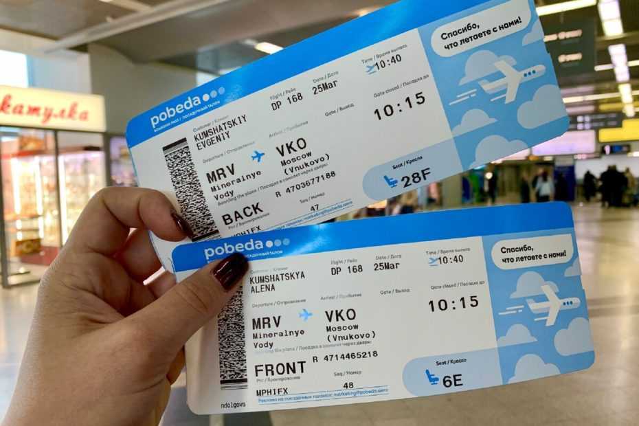 билеты на самолет москва санкт