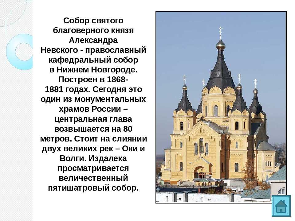 Ростовский-на-дону богородице-рождественский собор - древо