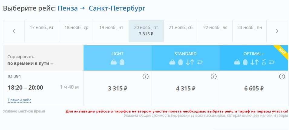 Цена авиабилета брянск симферополь билет волгоград ноябрьск самолет