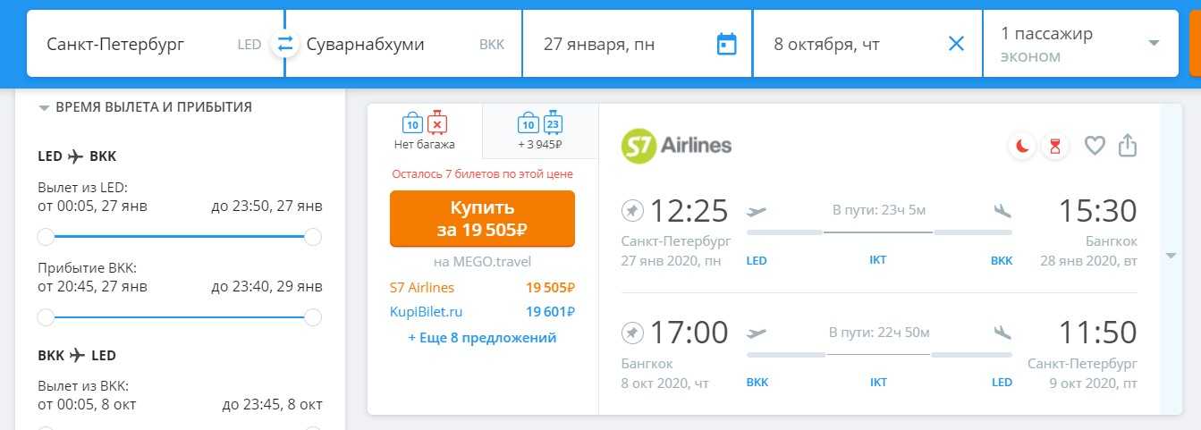 Авиабилета спб владивосток билеты на самолет цена москва