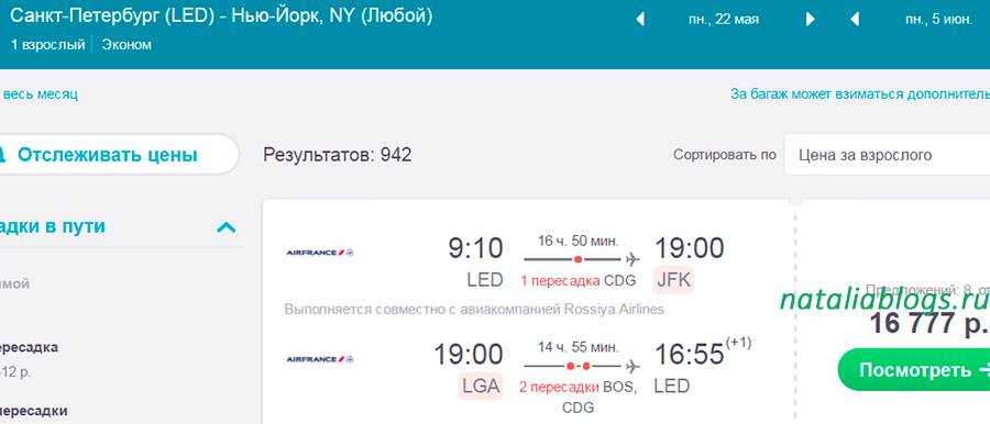 Авиабилеты из санкт-петербурга в палермоищете дешевые авиабилеты?