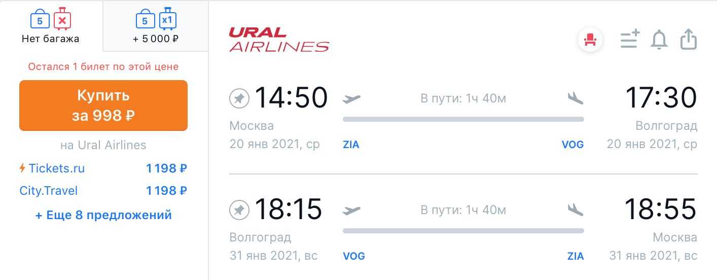 Екатеринбург сахалин авиабилеты цена прямые рейсы дешево авиабилеты онлайн в египет