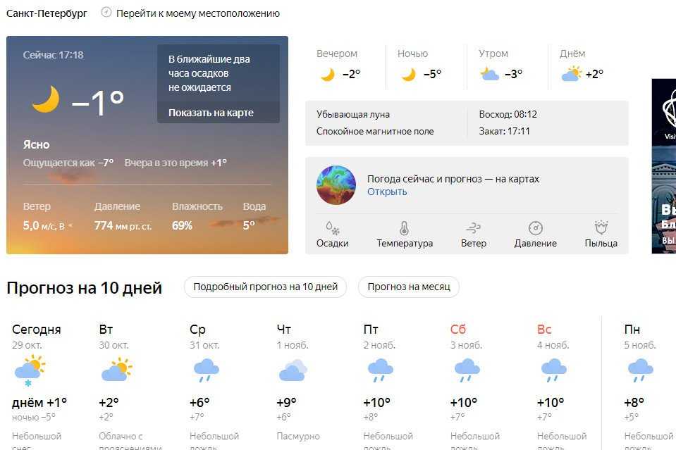 Погода пятигорск на неделю точный прогноз гидрометцентра. Погода в Пятигорске. Прогноз погоды в Пятигорске на неделю. Погода в Пятигорске на сегодня. Погода в Пятигорске на неделю.