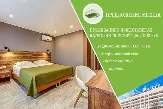 Бронирование отелей и гостиниц в городе джубга на booking com