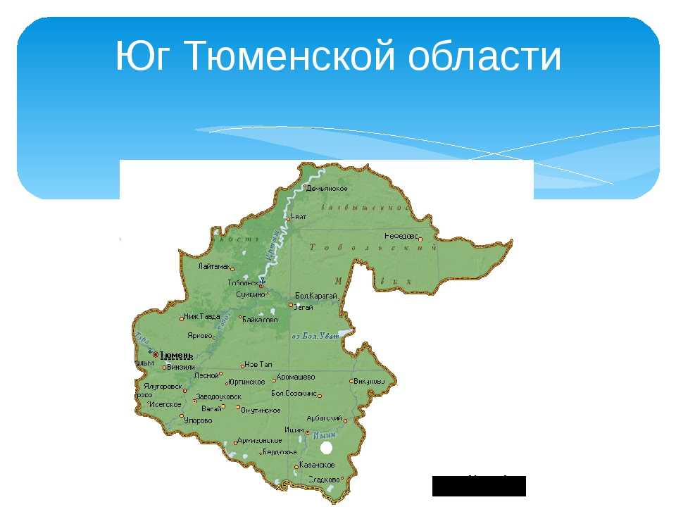Районы города тюмень
