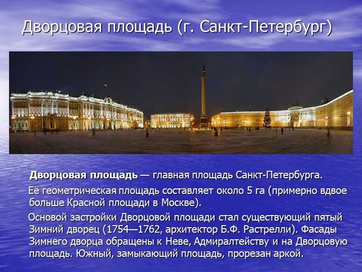 Достопримечательности санкт-петербурга - фото с названиями и описанием