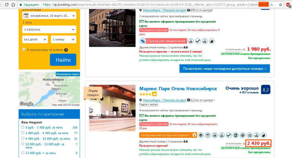 Бронирование отелей и гостиниц в южно-сахалинске на booking com