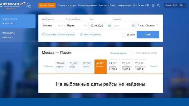 С помощью нашего поиска вы найдете лучшие цены на авиабилеты в Южно-Сахалинск (Россия). Поиск билетов на самолет по 728 авиакомпаниям, включая лоукостеры