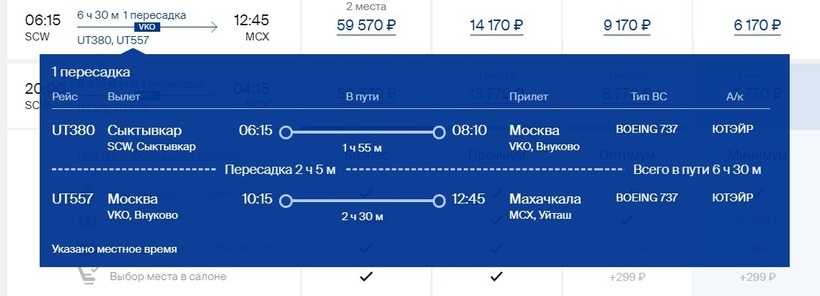Авиабилеты из санкт-петербурга в актюбинскищете дешевые авиабилеты?